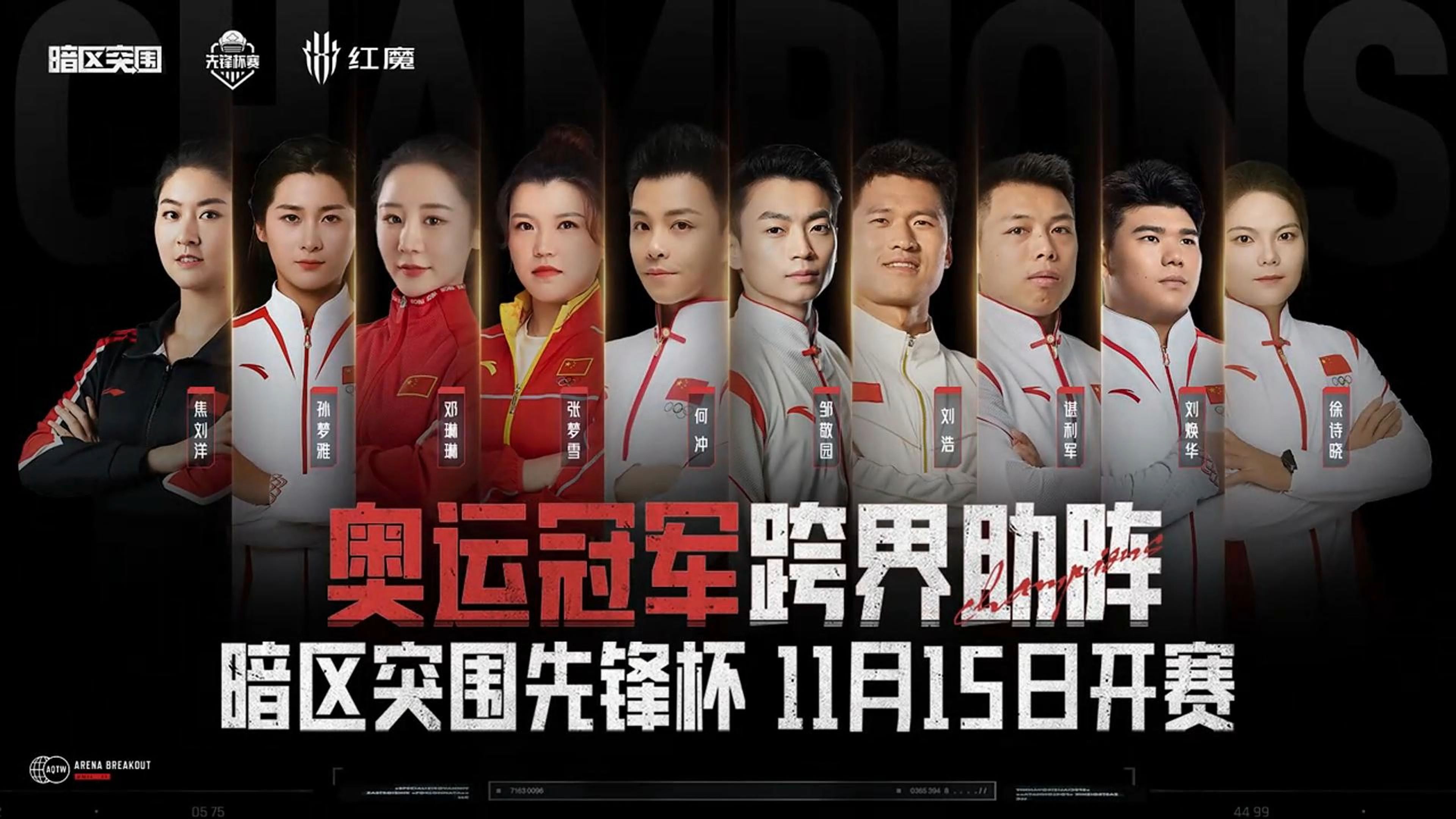 顶尖球队争夺荣誉，精彩连场