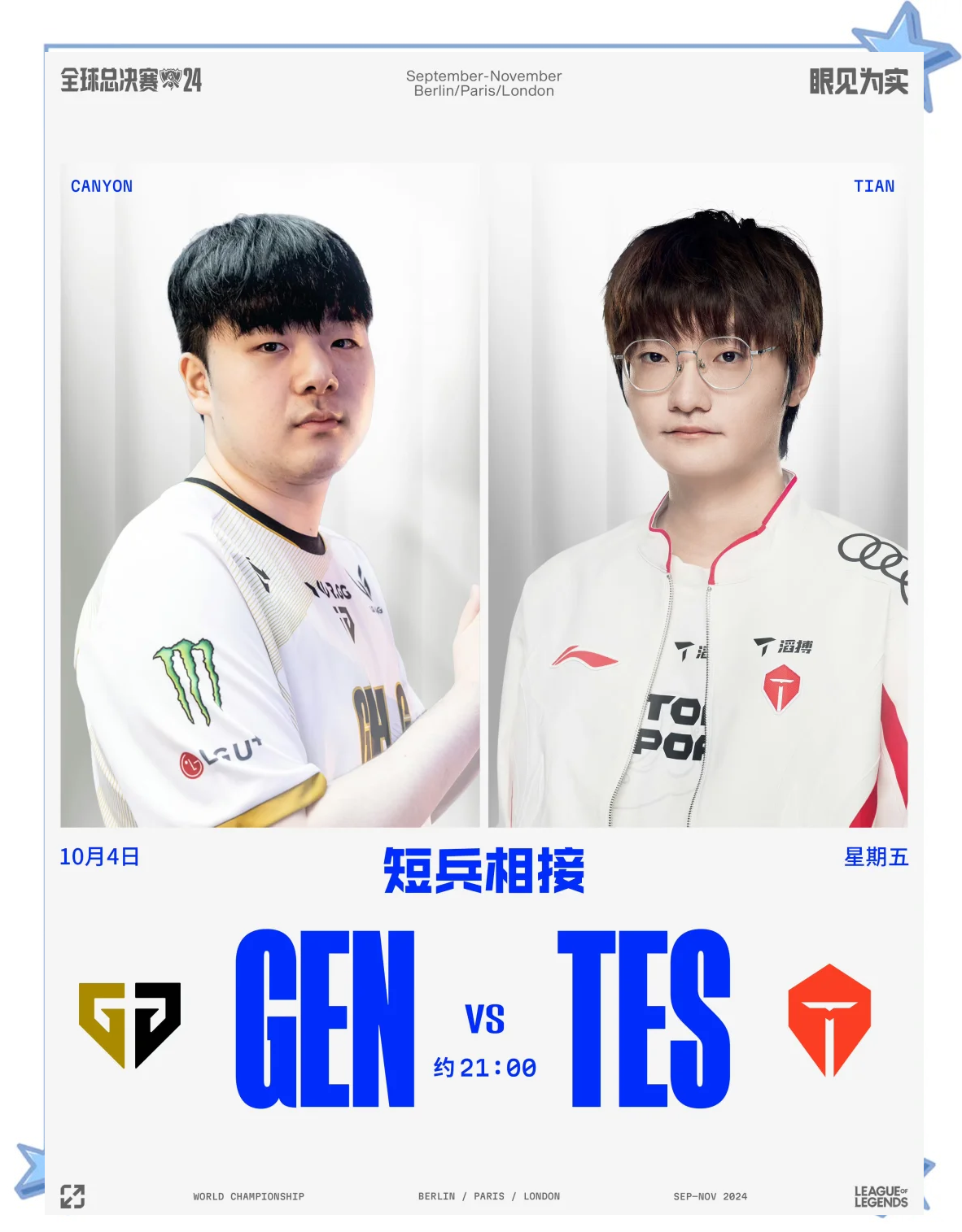 瑞士队大比分胜出，晋级下一轮