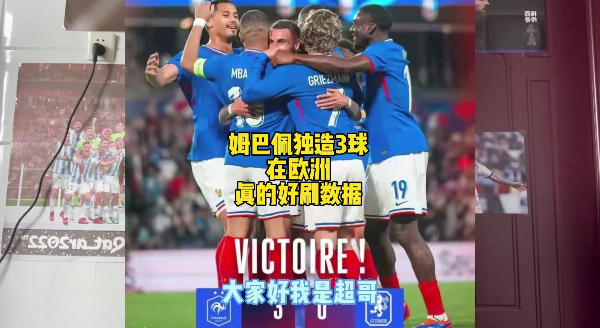 卢森堡1-0战胜南特，KHIS