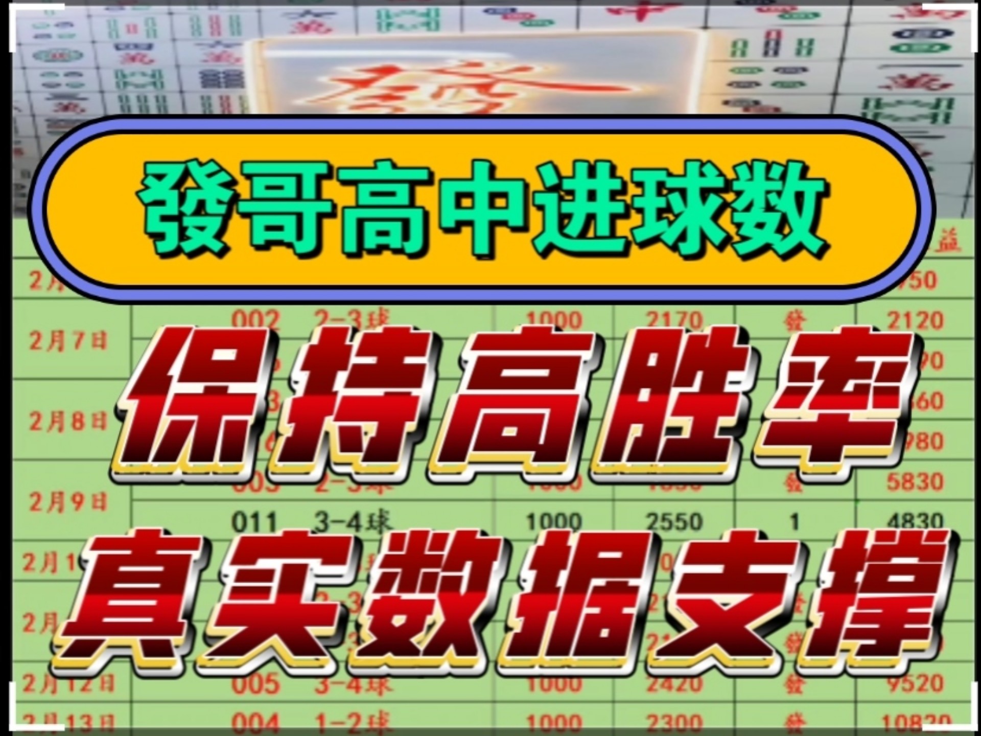 精彩足球盛宴持续上演