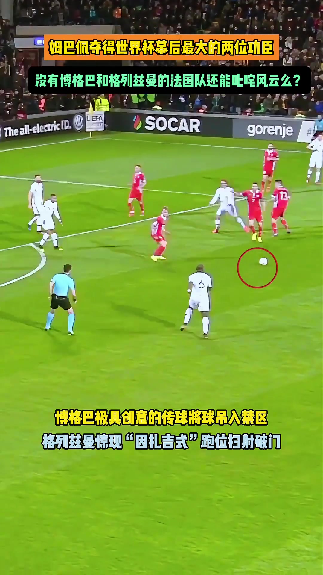 梅斯主场失利,加深法国联赛保级之忧 梅斯主场失利,加深法国联赛保级之忧