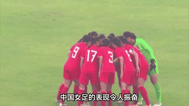 中国女足成功进入世界杯半决赛